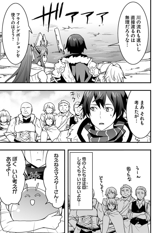 Isekai de Te ni Ireta Seisan Skill wa Saikyou datta You desu Chap 23 - Next Chap 24