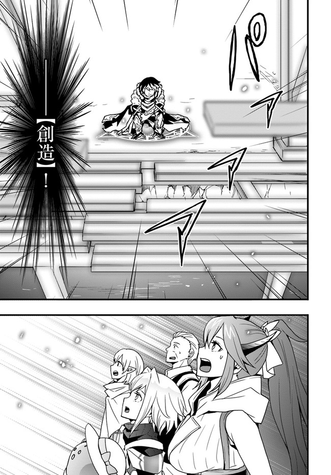 Isekai de Te ni Ireta Seisan Skill wa Saikyou datta You desu Chap 23 - Next Chap 24