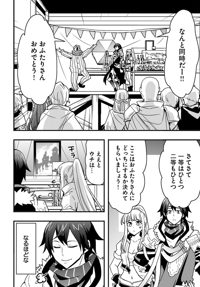 Isekai de Te ni Ireta Seisan Skill wa Saikyou datta You desu Chap 24 - Next Chap 25