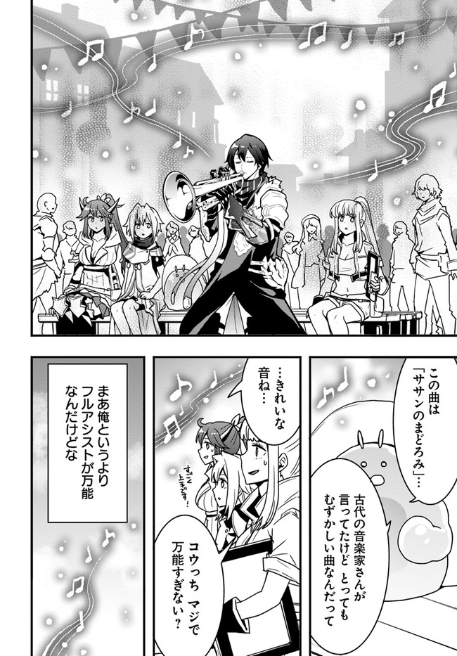 Isekai de Te ni Ireta Seisan Skill wa Saikyou datta You desu Chap 24 - Next Chap 25