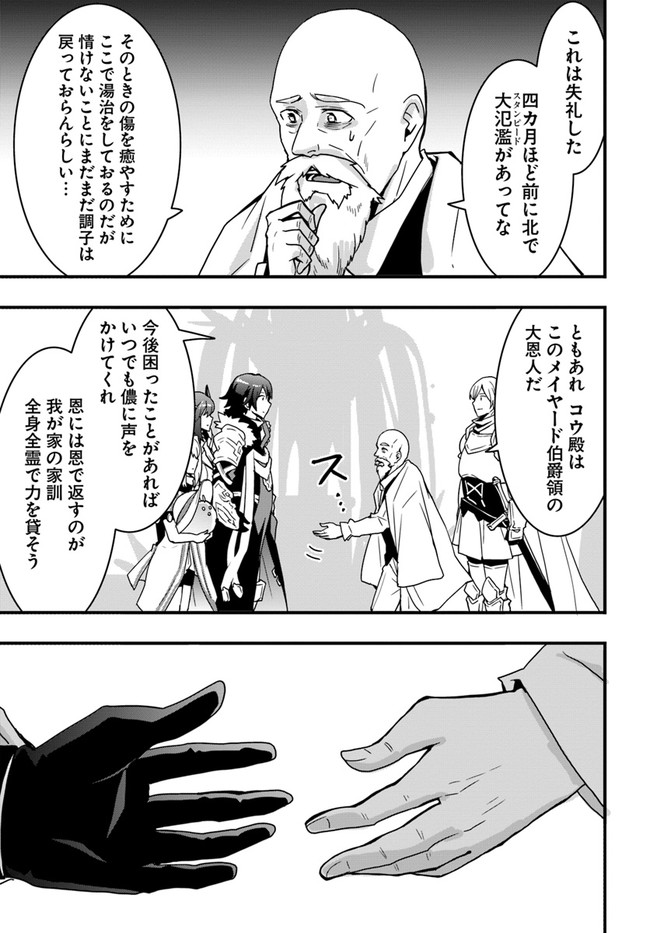 Isekai de Te ni Ireta Seisan Skill wa Saikyou datta You desu Chap 24 - Next Chap 25