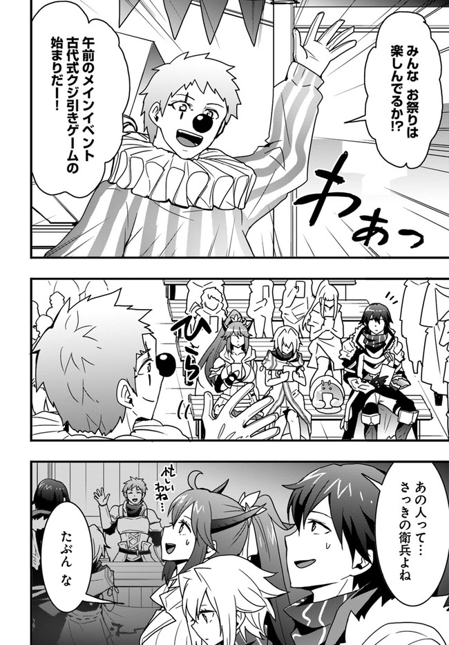 Isekai de Te ni Ireta Seisan Skill wa Saikyou datta You desu Chap 24 - Next Chap 25