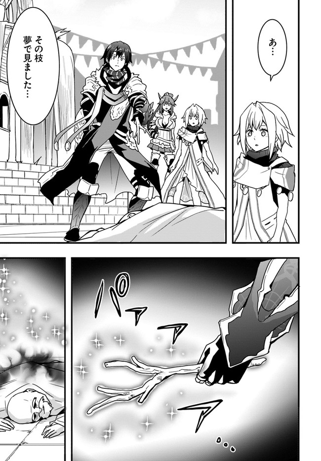 Isekai de Te ni Ireta Seisan Skill wa Saikyou datta You desu Chap 24 - Next Chap 25