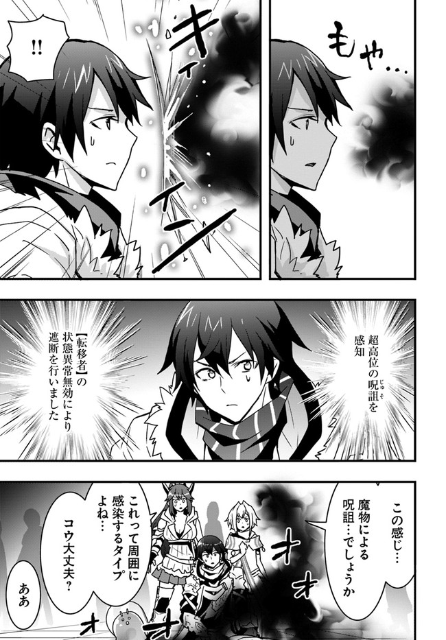 Isekai de Te ni Ireta Seisan Skill wa Saikyou datta You desu Chap 24 - Next Chap 25