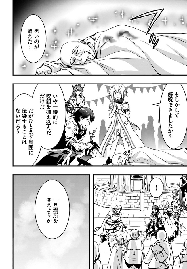 Isekai de Te ni Ireta Seisan Skill wa Saikyou datta You desu Chap 24 - Next Chap 25