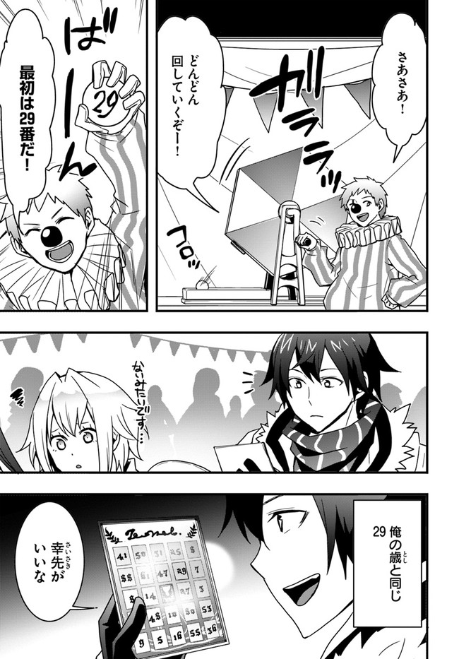 Isekai de Te ni Ireta Seisan Skill wa Saikyou datta You desu Chap 24 - Next Chap 25