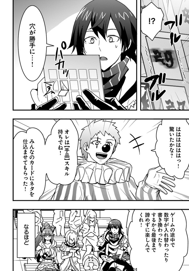 Isekai de Te ni Ireta Seisan Skill wa Saikyou datta You desu Chap 24 - Next Chap 25