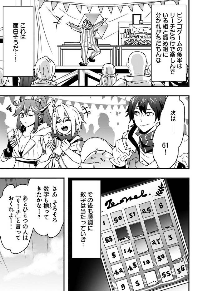 Isekai de Te ni Ireta Seisan Skill wa Saikyou datta You desu Chap 24 - Next Chap 25