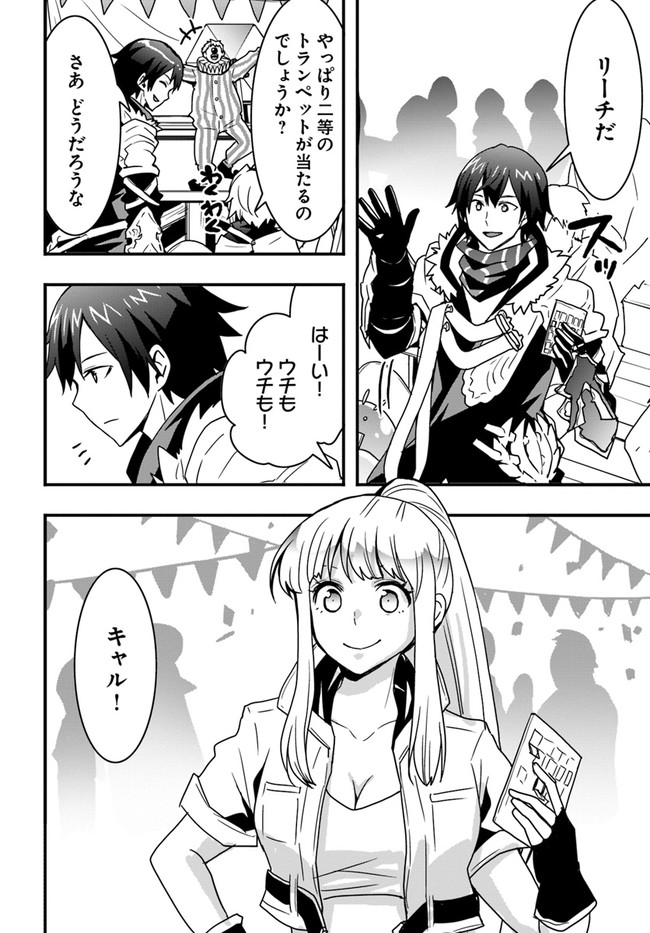 Isekai de Te ni Ireta Seisan Skill wa Saikyou datta You desu Chap 24 - Next Chap 25
