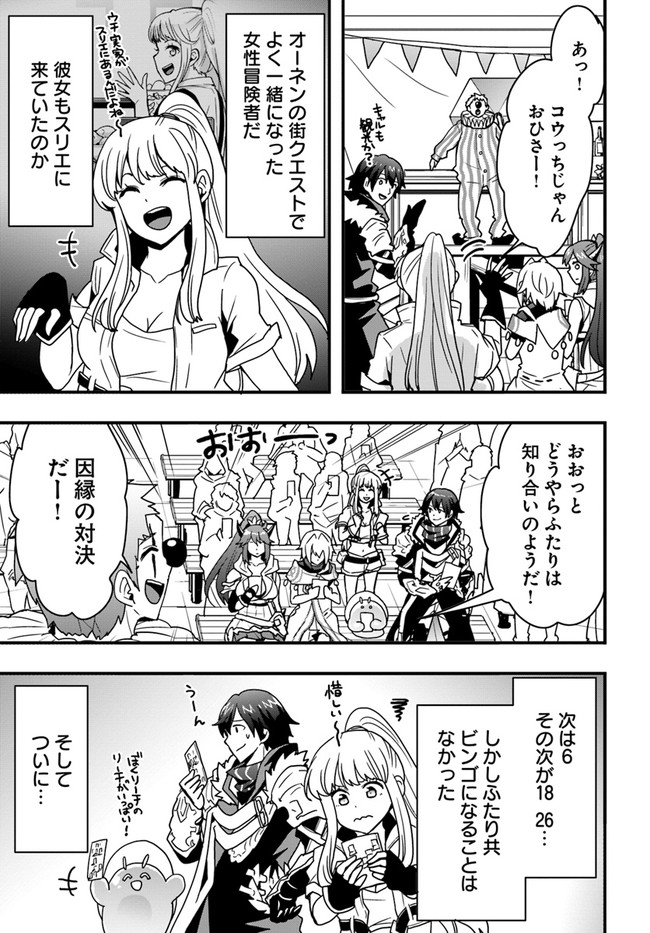 Isekai de Te ni Ireta Seisan Skill wa Saikyou datta You desu Chap 24 - Next Chap 25