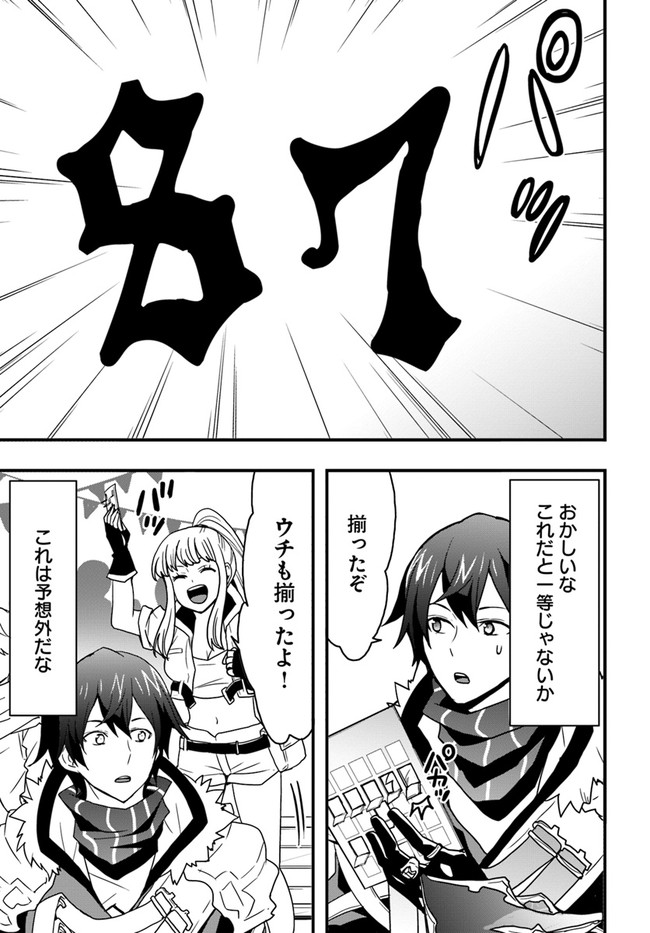 Isekai de Te ni Ireta Seisan Skill wa Saikyou datta You desu Chap 24 - Next Chap 25