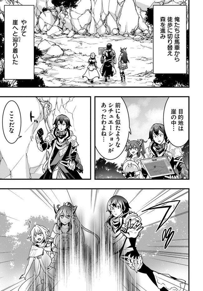 Isekai de Te ni Ireta Seisan Skill wa Saikyou datta You desu Chap 25 - Next Chap 26