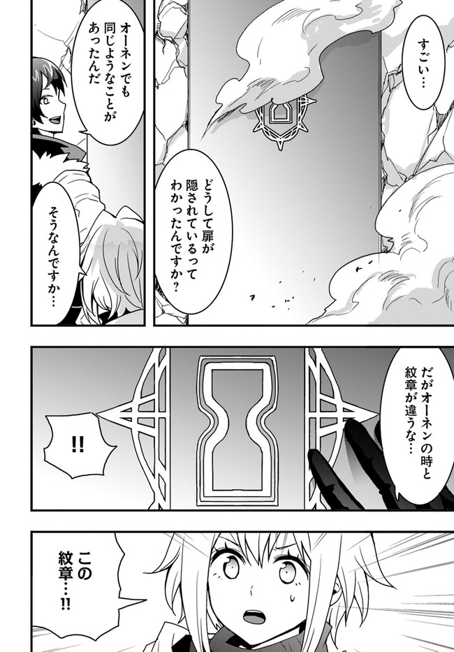 Isekai de Te ni Ireta Seisan Skill wa Saikyou datta You desu Chap 25 - Next Chap 26