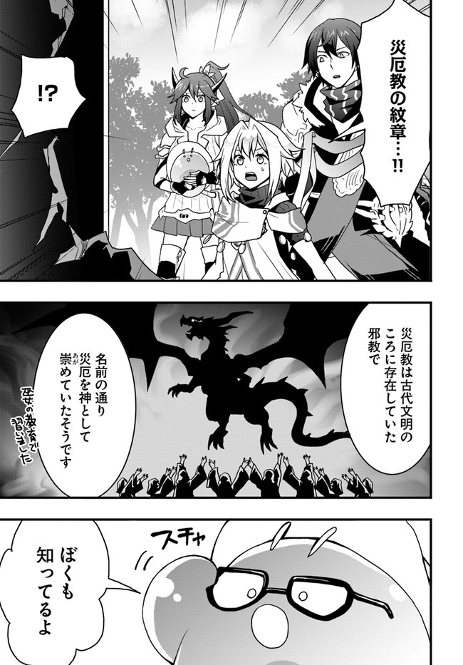 Isekai de Te ni Ireta Seisan Skill wa Saikyou datta You desu Chap 25 - Next Chap 26