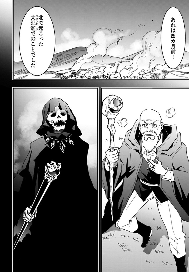 Isekai de Te ni Ireta Seisan Skill wa Saikyou datta You desu Chap 25 - Next Chap 26