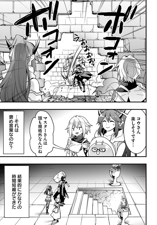 Isekai de Te ni Ireta Seisan Skill wa Saikyou datta You desu Chap 25 - Next Chap 26