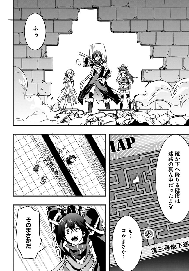 Isekai de Te ni Ireta Seisan Skill wa Saikyou datta You desu Chap 25 - Next Chap 26