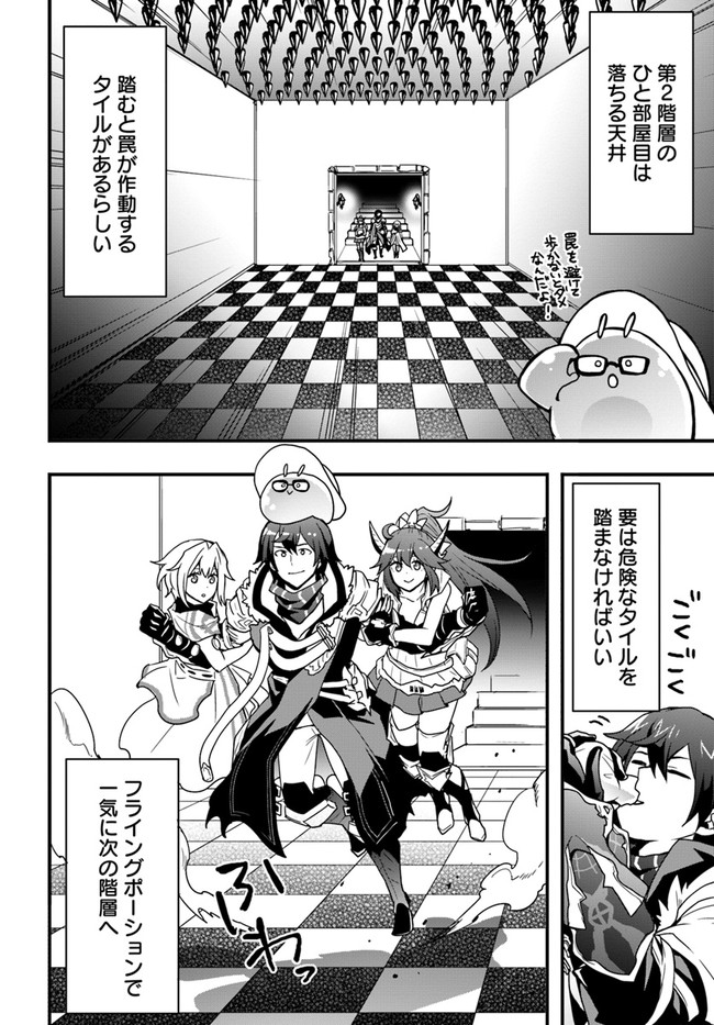 Isekai de Te ni Ireta Seisan Skill wa Saikyou datta You desu Chap 25 - Next Chap 26