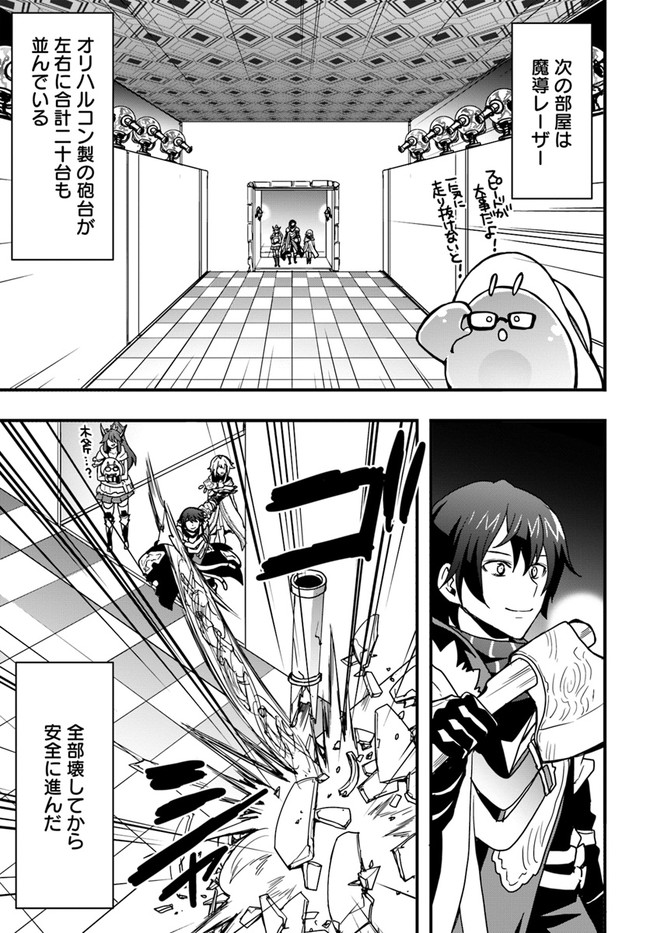 Isekai de Te ni Ireta Seisan Skill wa Saikyou datta You desu Chap 25 - Next Chap 26