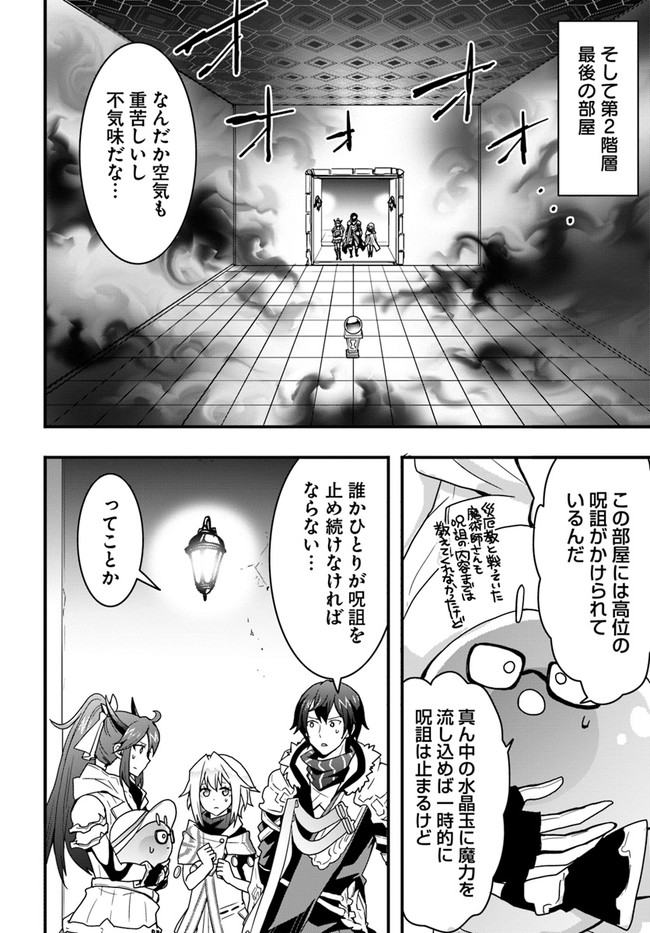 Isekai de Te ni Ireta Seisan Skill wa Saikyou datta You desu Chap 25 - Next Chap 26