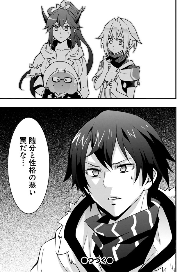 Isekai de Te ni Ireta Seisan Skill wa Saikyou datta You desu Chap 25 - Next Chap 26