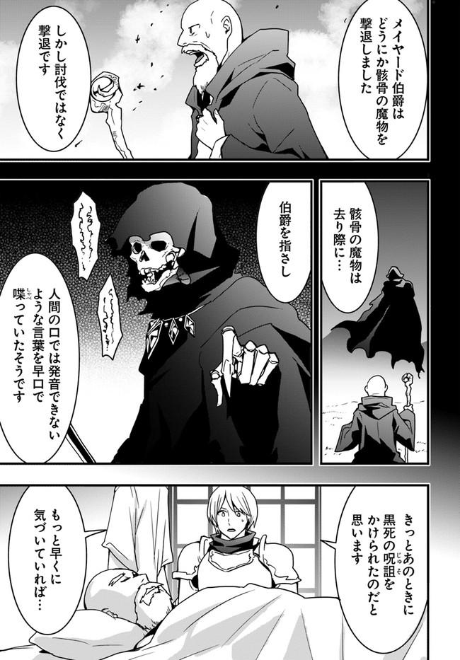 Isekai de Te ni Ireta Seisan Skill wa Saikyou datta You desu Chap 25 - Next Chap 26