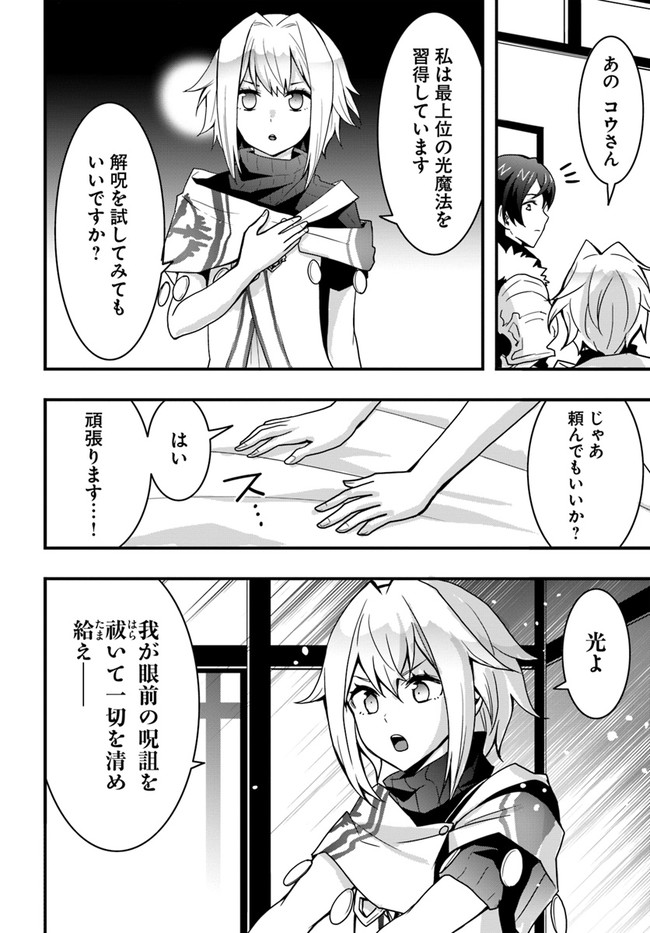 Isekai de Te ni Ireta Seisan Skill wa Saikyou datta You desu Chap 25 - Next Chap 26