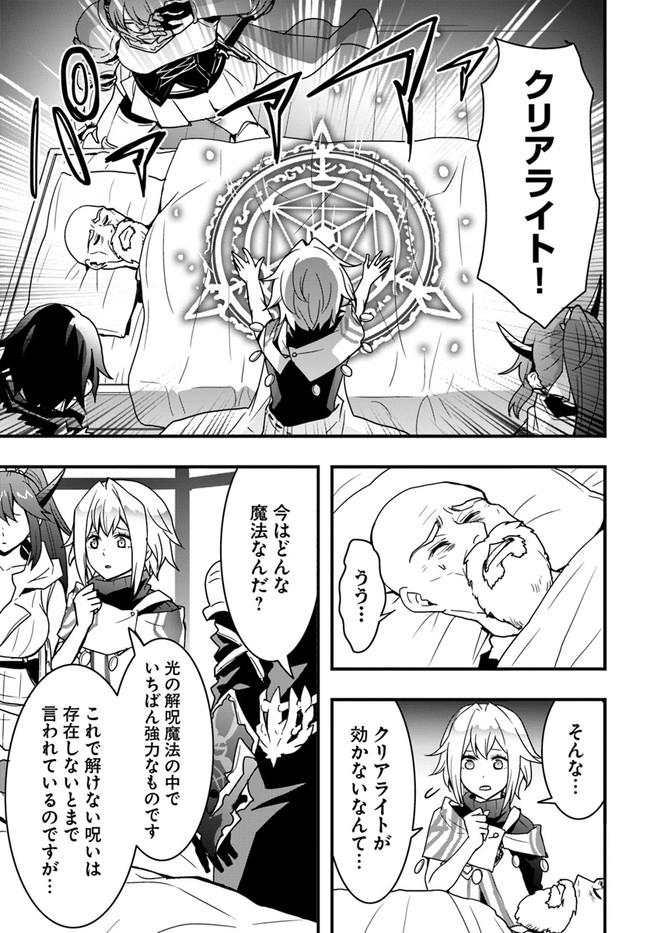 Isekai de Te ni Ireta Seisan Skill wa Saikyou datta You desu Chap 25 - Next Chap 26