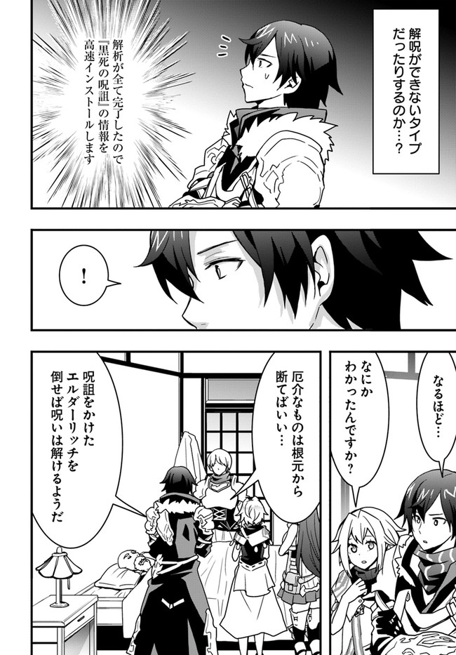 Isekai de Te ni Ireta Seisan Skill wa Saikyou datta You desu Chap 25 - Next Chap 26