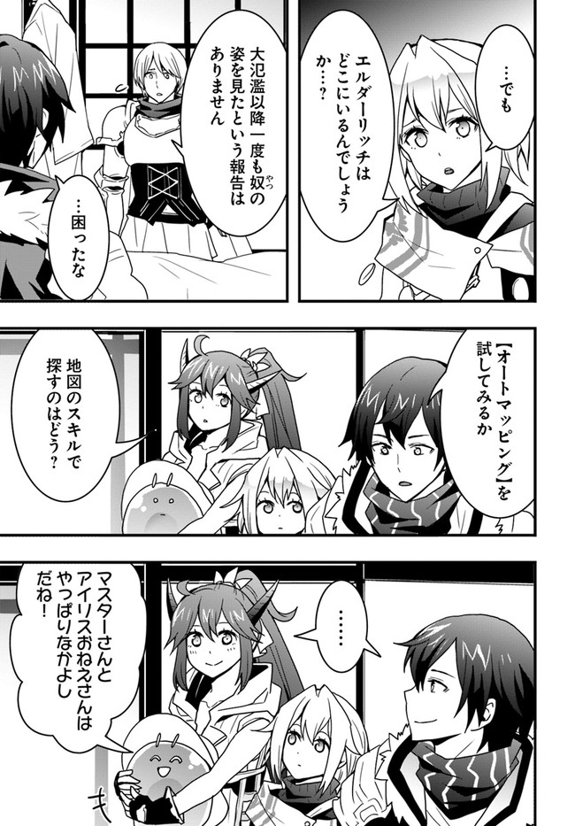Isekai de Te ni Ireta Seisan Skill wa Saikyou datta You desu Chap 25 - Next Chap 26