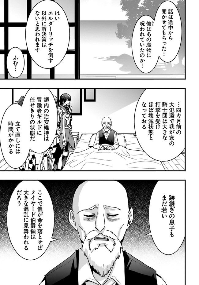 Isekai de Te ni Ireta Seisan Skill wa Saikyou datta You desu Chap 25 - Next Chap 26