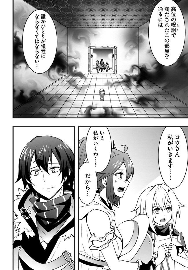 Isekai de Te ni Ireta Seisan Skill wa Saikyou datta You desu Chap 26 - Next Chap 27