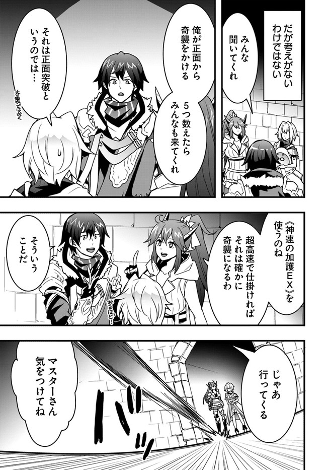 Isekai de Te ni Ireta Seisan Skill wa Saikyou datta You desu Chap 26 - Next Chap 27