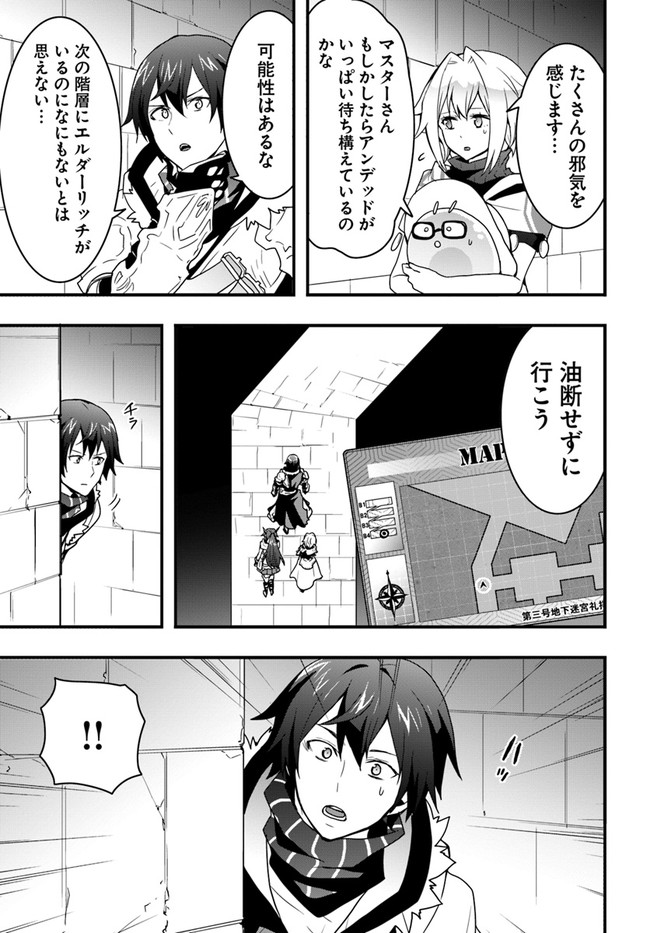 Isekai de Te ni Ireta Seisan Skill wa Saikyou datta You desu Chap 26 - Next Chap 27