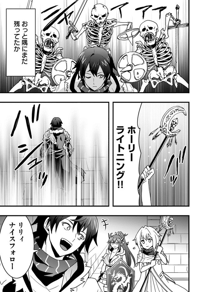 Isekai de Te ni Ireta Seisan Skill wa Saikyou datta You desu Chap 26 - Next Chap 27