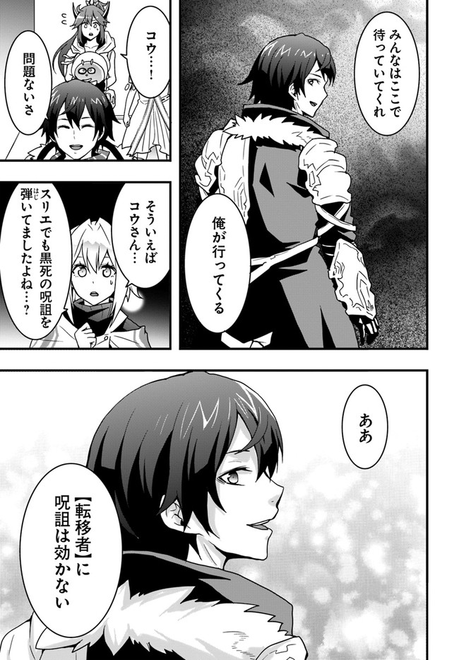 Isekai de Te ni Ireta Seisan Skill wa Saikyou datta You desu Chap 26 - Next Chap 27