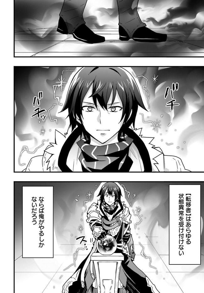 Isekai de Te ni Ireta Seisan Skill wa Saikyou datta You desu Chap 26 - Next Chap 27