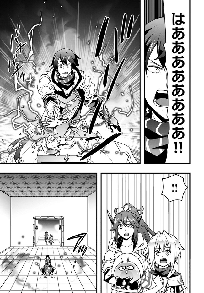 Isekai de Te ni Ireta Seisan Skill wa Saikyou datta You desu Chap 26 - Next Chap 27