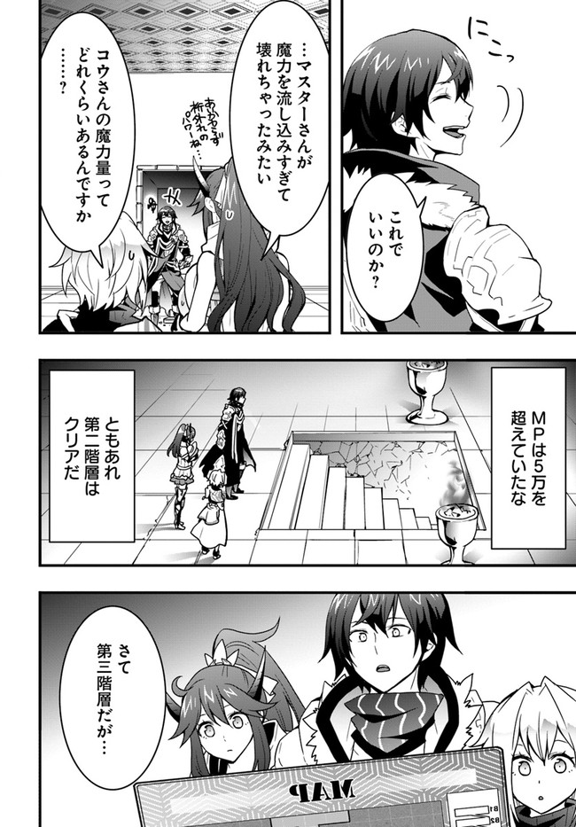 Isekai de Te ni Ireta Seisan Skill wa Saikyou datta You desu Chap 26 - Next Chap 27