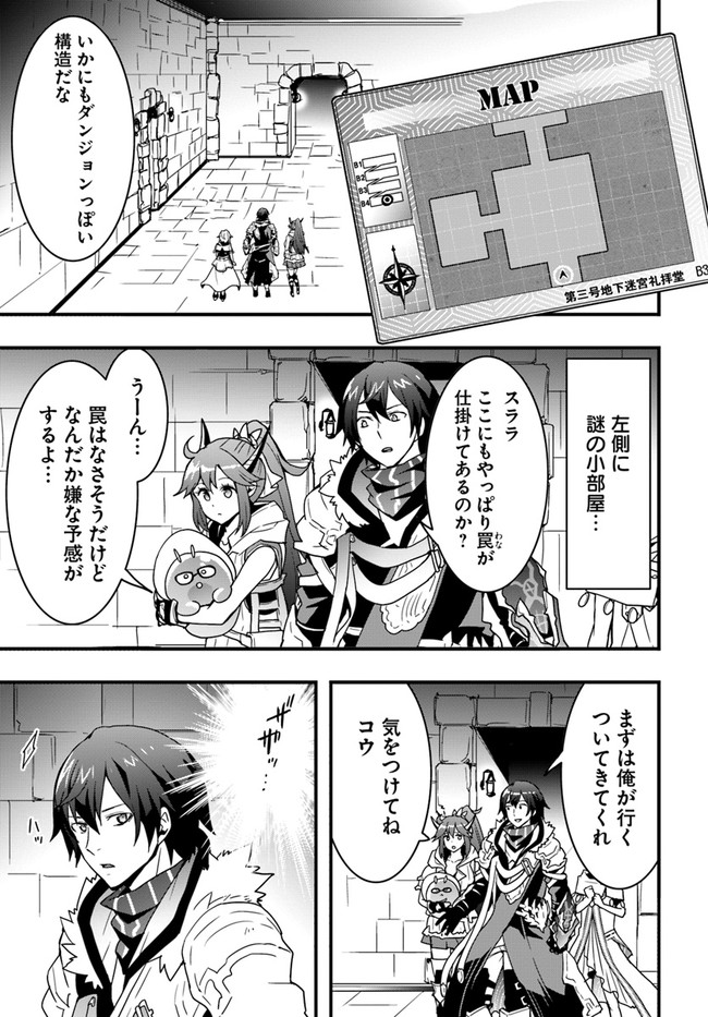 Isekai de Te ni Ireta Seisan Skill wa Saikyou datta You desu Chap 26 - Next Chap 27