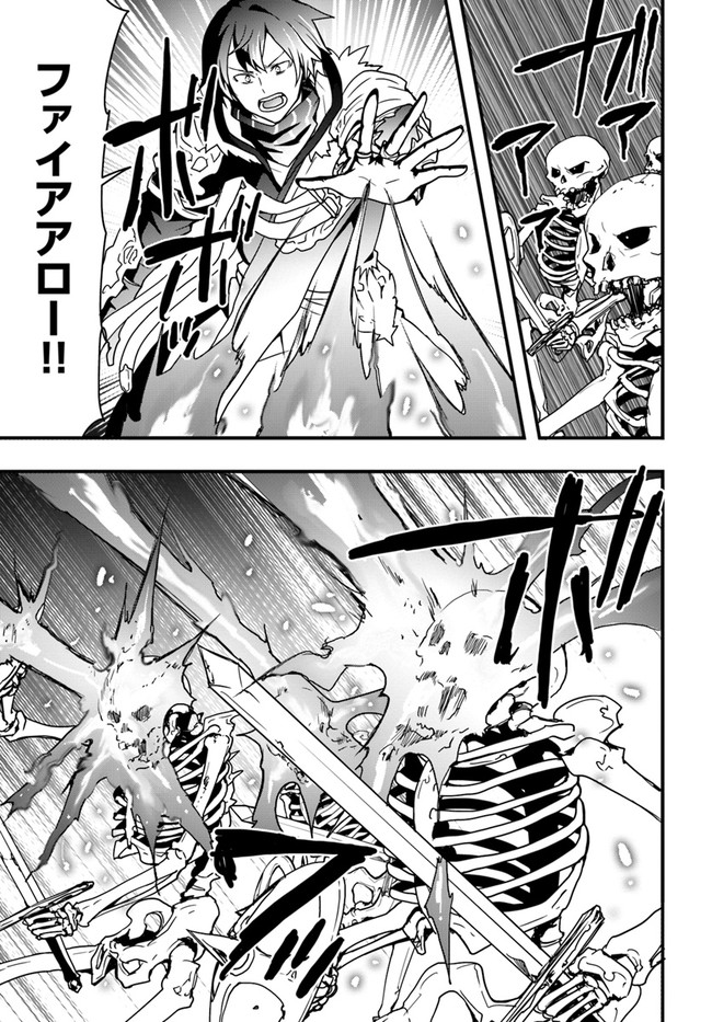 Isekai de Te ni Ireta Seisan Skill wa Saikyou datta You desu Chap 26 - Next Chap 27