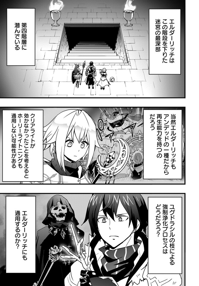 Isekai de Te ni Ireta Seisan Skill wa Saikyou datta You desu Chap 27 - Next Chap 28