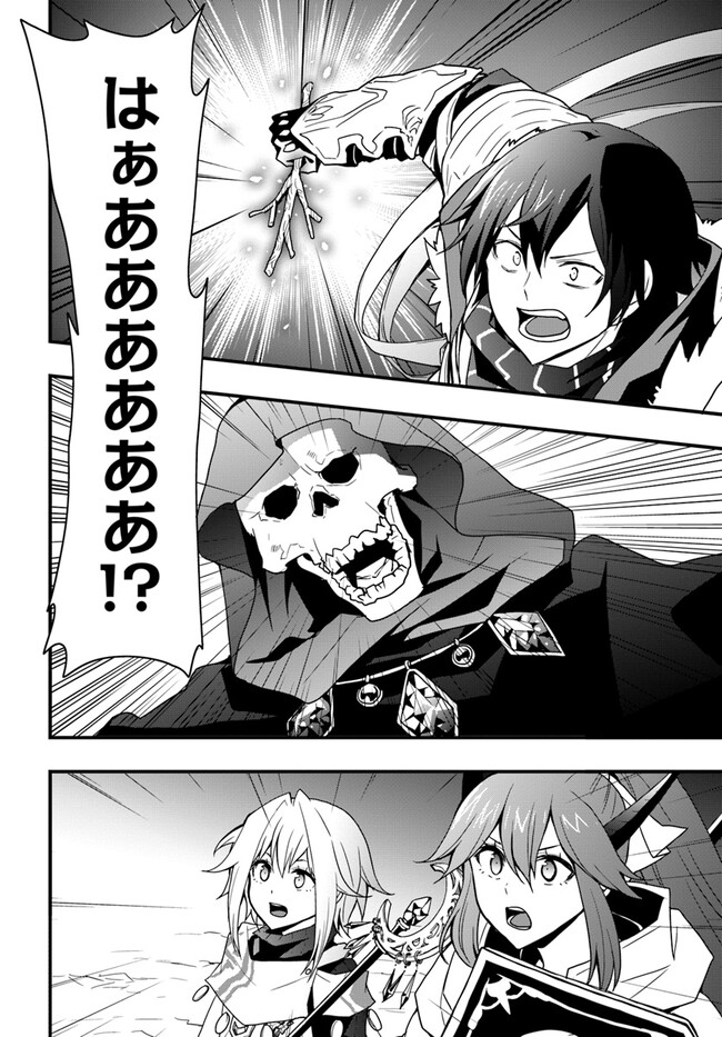 Isekai de Te ni Ireta Seisan Skill wa Saikyou datta You desu Chap 27 - Next Chap 28