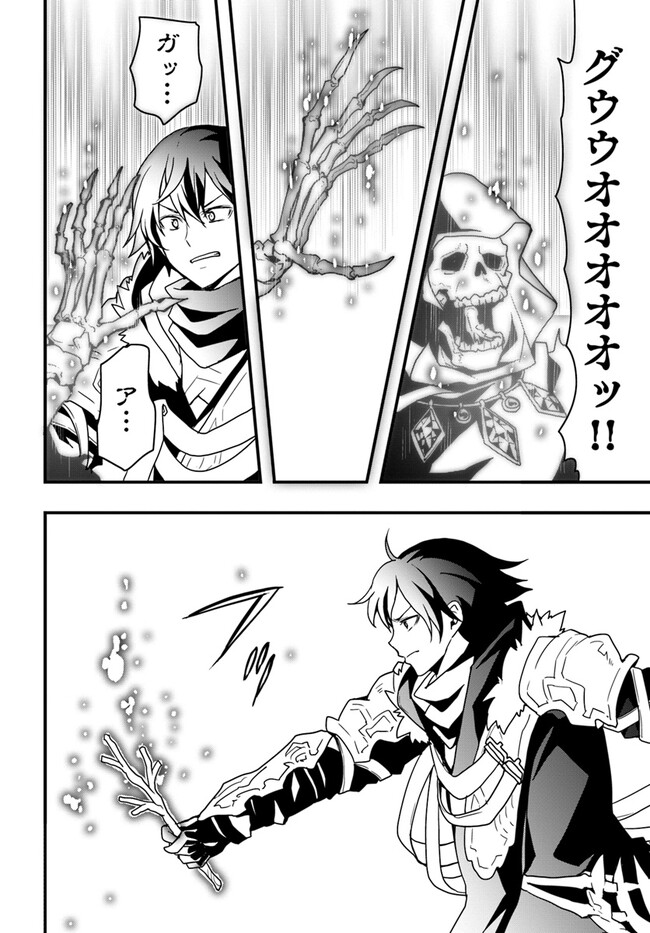 Isekai de Te ni Ireta Seisan Skill wa Saikyou datta You desu Chap 27 - Next Chap 28