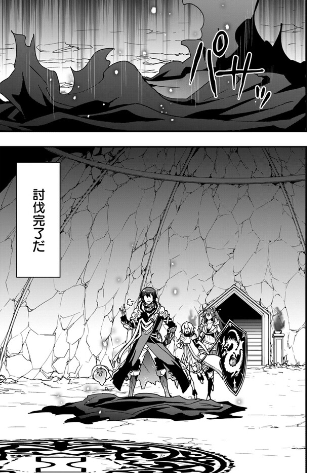Isekai de Te ni Ireta Seisan Skill wa Saikyou datta You desu Chap 27 - Next Chap 28