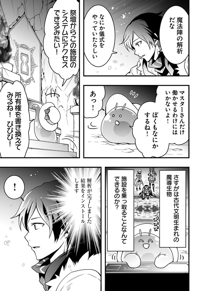 Isekai de Te ni Ireta Seisan Skill wa Saikyou datta You desu Chap 27 - Next Chap 28