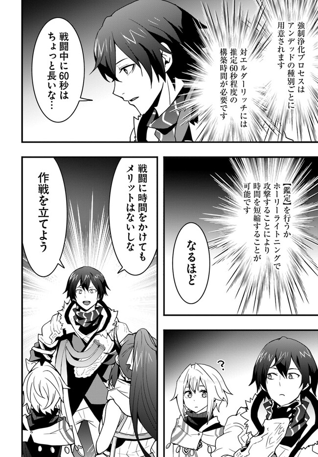 Isekai de Te ni Ireta Seisan Skill wa Saikyou datta You desu Chap 27 - Next Chap 28