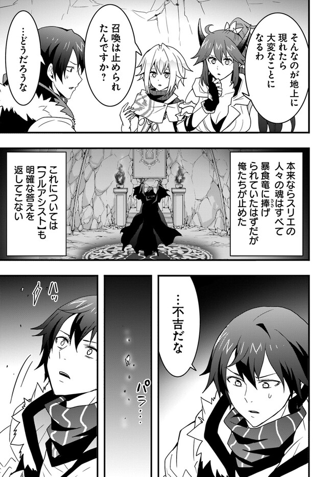 Isekai de Te ni Ireta Seisan Skill wa Saikyou datta You desu Chap 27 - Next Chap 28