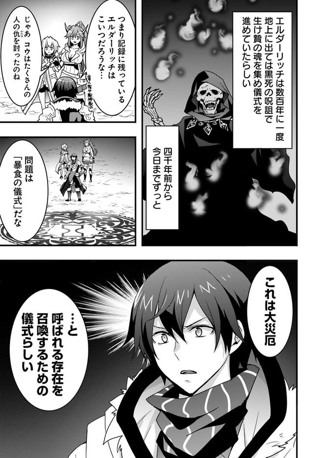 Isekai de Te ni Ireta Seisan Skill wa Saikyou datta You desu Chap 27 - Next Chap 28