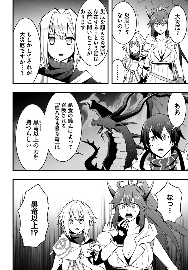Isekai de Te ni Ireta Seisan Skill wa Saikyou datta You desu Chap 27 - Next Chap 28